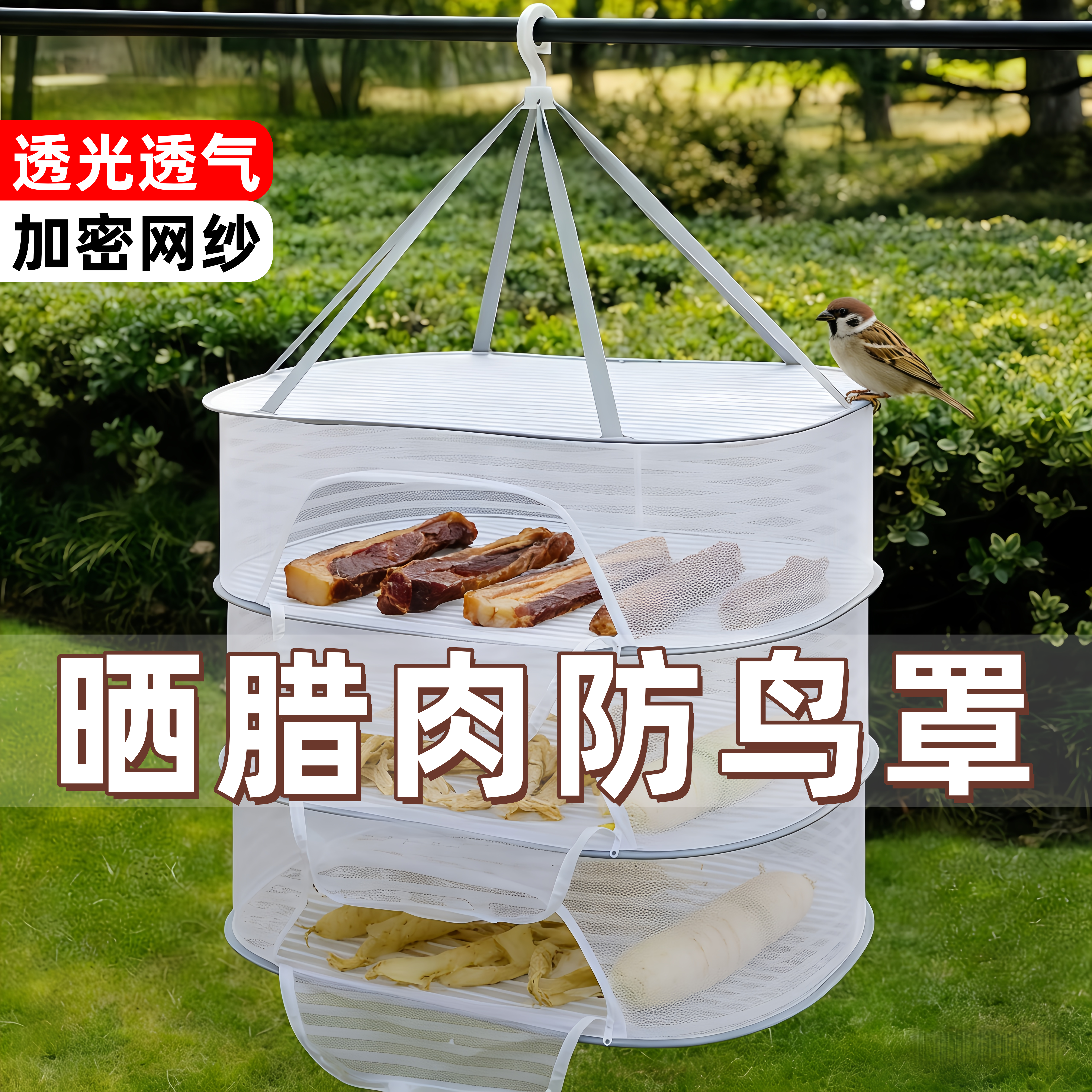 晒腊肉防鸟罩家用室外晒干货神器食品鱼干晾晒网防虫尼龙纱网袋子,农机/农具/农膜,农用防鸟网,淘宝优惠券,粉丝福利购,淘宝优惠卷