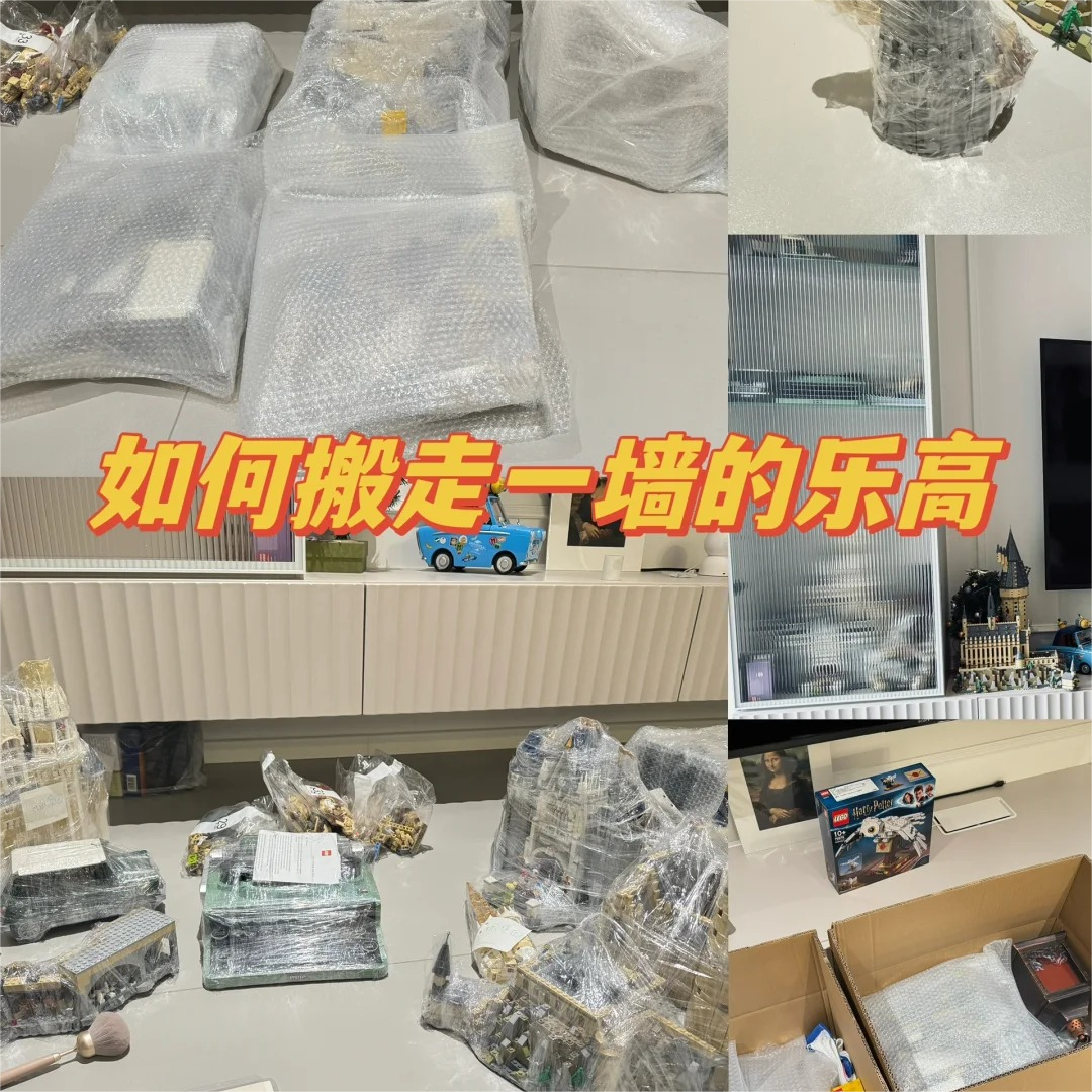 樂(lè)高手辦搬家打包大卷纏繞膜透明包裝膜整理氣泡膜整理神器收納箱
