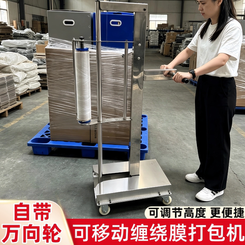 半自动手动缠绕膜打包机工业用