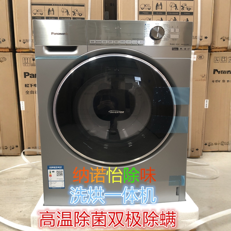 Panasonic/松下洗衣机 XQG100-E1558/EG13X XQG100-E155K除菌洗