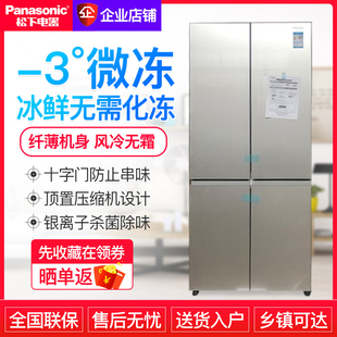 PANASONIC NR-DE49CP1-S十字对开门松下冰箱D501CG-XS变频无霜