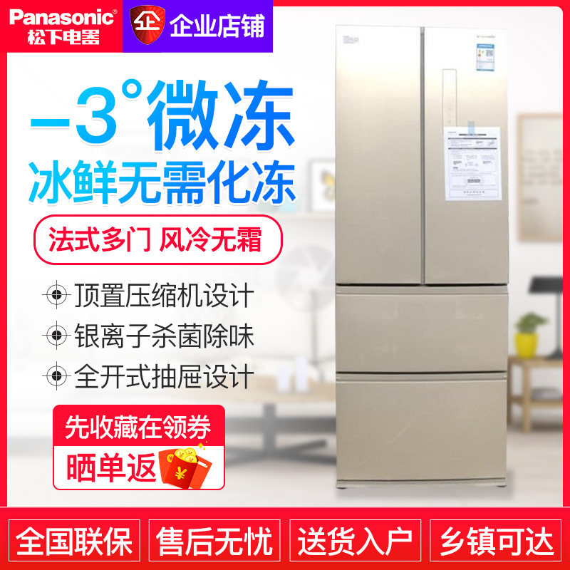 松下无霜冰箱多门380升变频风冷