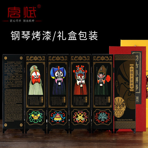 京剧脸谱特产中国风送老外