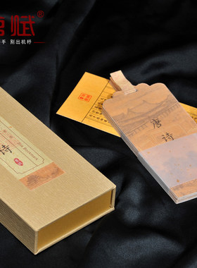 刺绣礼品中国风特色送老外书签