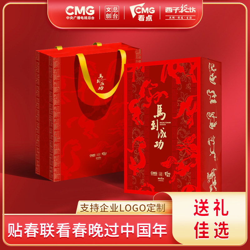 总台文创对联礼盒 春晚看点2026马年春联红包伴手礼丝绸挂历