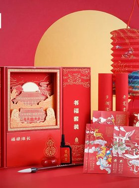 故宫文具文创龙年新春对联红包