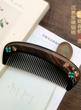 古风居家柔顺舒服木梳子
