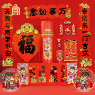 故宫文创万福献瑞瑞狮新春套装2026新款春联礼盒对联礼盒窗花红包