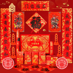 故宫文创马对联年2026春联对联大礼包送长辈万福迎春贺岁套装窗花