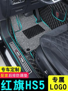 适用于红旗hs5脚垫专用全包围汽车用品车内装饰大全配件改装25款