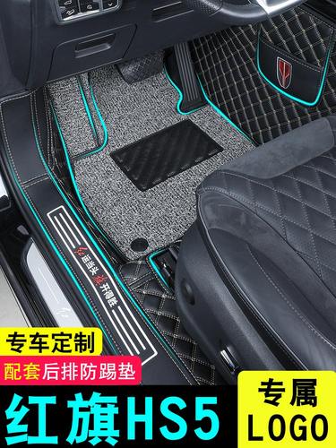 适用于红旗hs5脚垫专用全包围汽车用品车内装饰大全配件改装25款