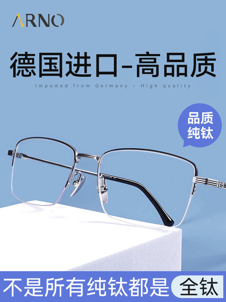 德国进口老花眼镜男式高清防蓝光超轻中老年人新款品牌纯钛老花镜