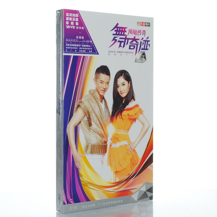 鳳凰傳奇 舞動奇跡 王廣成廣場舞(教學版+欣賞版) 2DVD 正版光盤