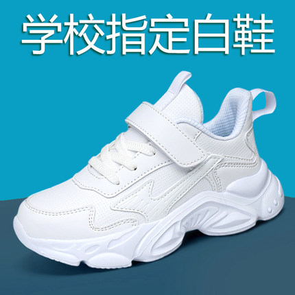 儿童白色运动鞋皮面防水男童白鞋跑步鞋女童休闲小白鞋小学生波鞋
