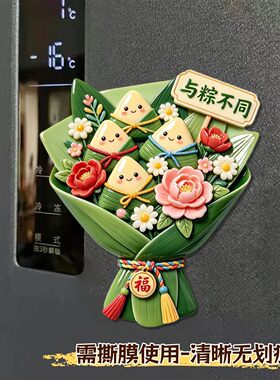 168B端午节与粽不同平面亚克力磁
