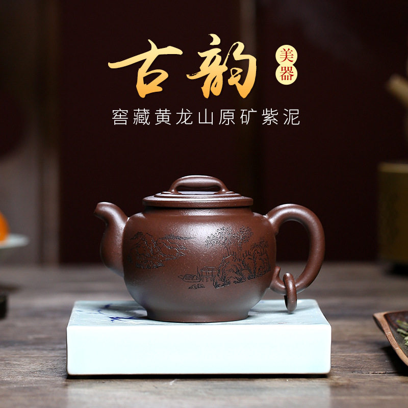 宜兴名家原矿陈腐老紫泥纯全手工紫砂壶 古韵泡茶壶刻山水画