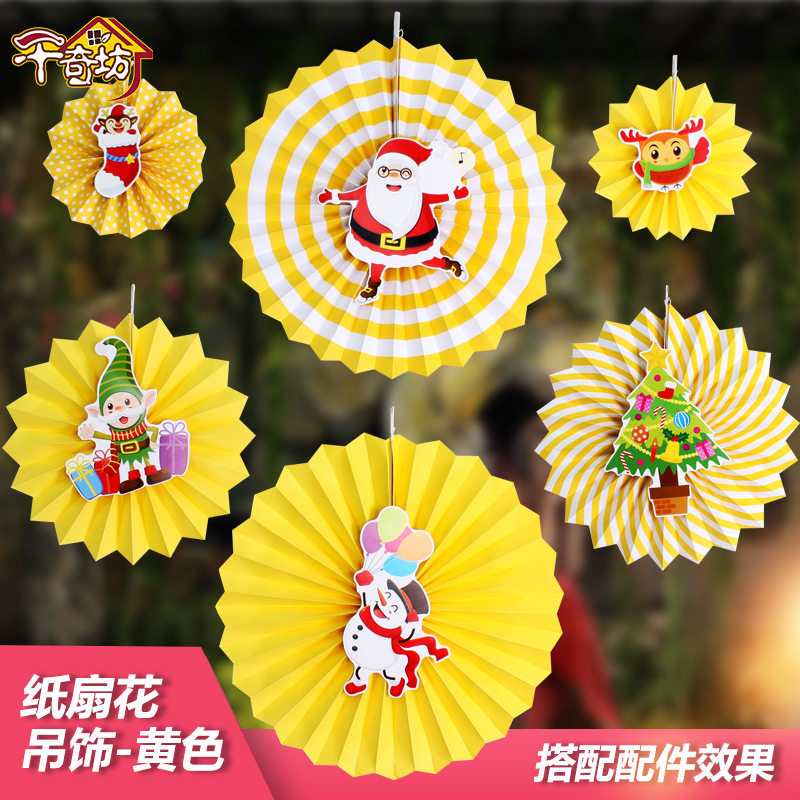 圣诞节新年装饰用品纸质扇子花吊挂红色黄色绿色纸扇花吊饰