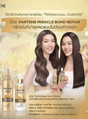 泰版pantene潘婷维E修复精华护发改善毛躁干枯邝玲玲lingorm代言