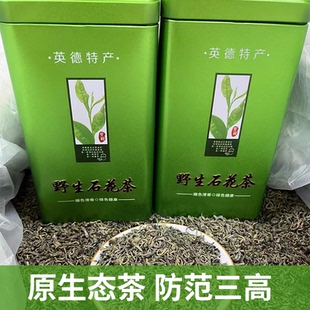 广东特产英德绿茶石花茶新茶高山云雾茶浓香型罐散装茶叶500g春茶