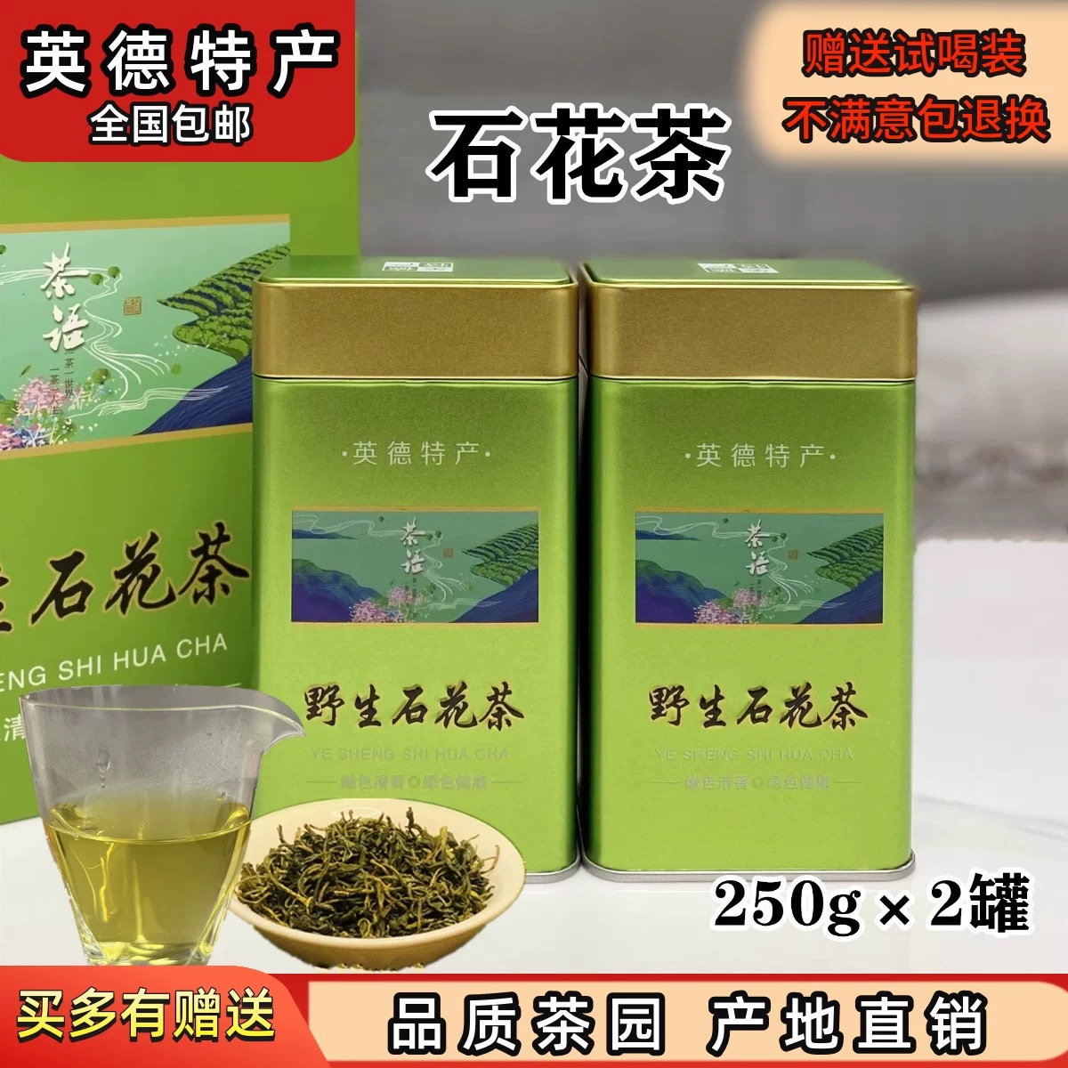 广东特产英德绿茶石花茶新茶高山云雾茶浓香型罐散装茶叶500g春茶