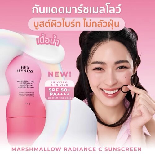 邝玲玲代言新品泰国Her Hyness棉花糖调色防晒霜清爽不黏腻spf50+