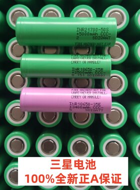 18650三星电芯工具电池动力