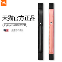 pencil笔套一代防丢保护套iPad 苹果Apple Pencil二代配件防摔平板手写笔袋电容笔便携笔盒收纳Pro笔防滑皮套