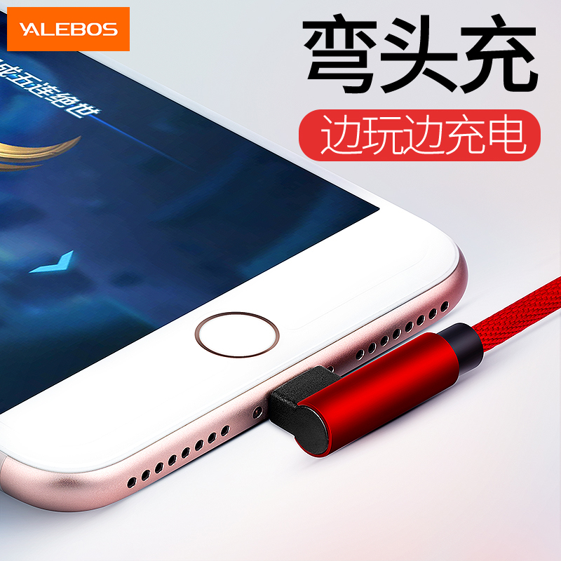 Æ»¹ûÊý¾ÝÏßiPhone8³äµçÏ߯÷6sÁùXÆßÍäÍ·7plus¼Ó³¤PÊÖ»ú8¿ì³äipad¼Ó³¤8plusµ¥Í·ÉÁ³äiphonexƽ°åµçÄÔseÓÎÏ·