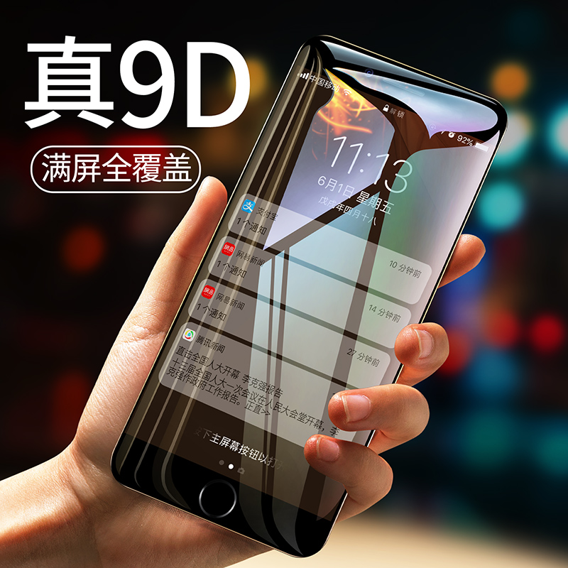 Æ»¹û7plus¸Ö»¯Ä¤iphone8plusÊÖ»úĤȫÆÁ¸²¸Ç²£Á§À¶¹âÌùĤi8Ë®Äý6D¿¹À¶¹â͸Ã÷moĥɰȫ°ü±ß·ÀÖ¸ÎÆ·À͵¿ú7p°ü±ß