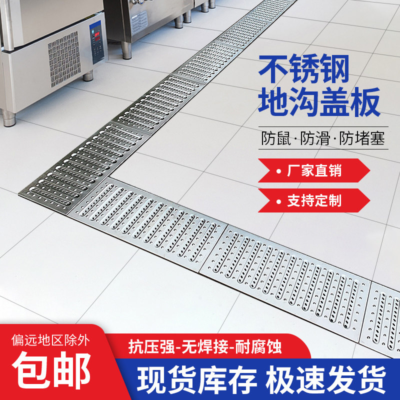 不锈钢地沟盖板厨房下水道盖板水沟排水沟盖板格栅水篦子防滑井盖,基础建材,排水沟槽/盖板,淘宝优惠券,粉丝福利购,淘宝优惠卷