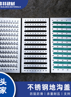 304不锈钢地沟盖板厨房下水道排水沟格栅盖雨水篦子饭店明沟槽盖
