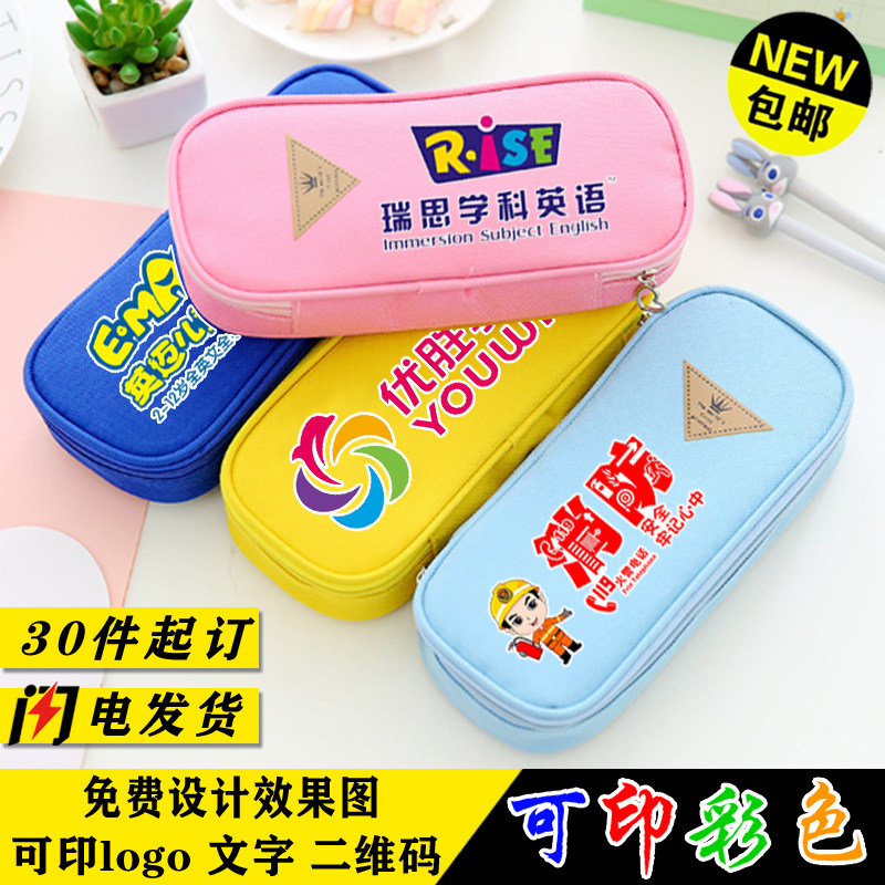 定制广告笔袋印文字logo图案订做学生礼品奖品批发帆布铅笔文具盒