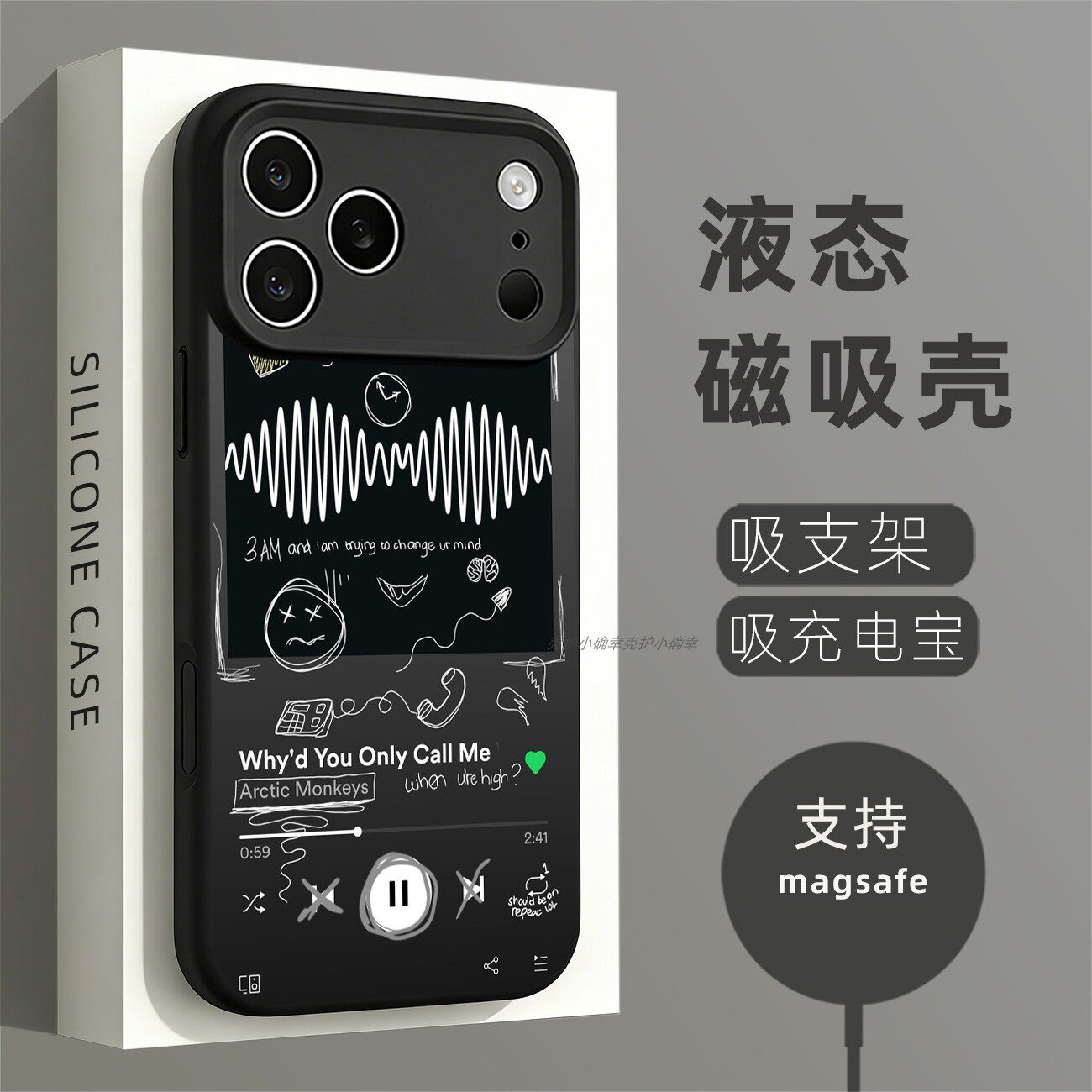 磁吸液态硅胶手机壳适用苹果16iPhone17 14Pro15Max13Pro12 北极猴子摇滚乐队 4 Arctic Monkeys