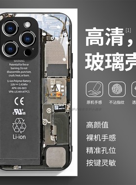 玻璃手机壳适用苹果17iPhone16Pro15Max13Pro12XS14XR11X 电路板图案