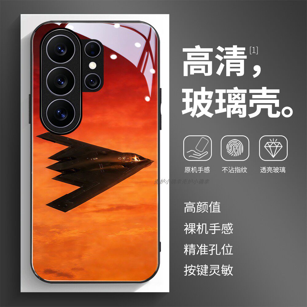 高清玻璃壳适用三星个性潮流