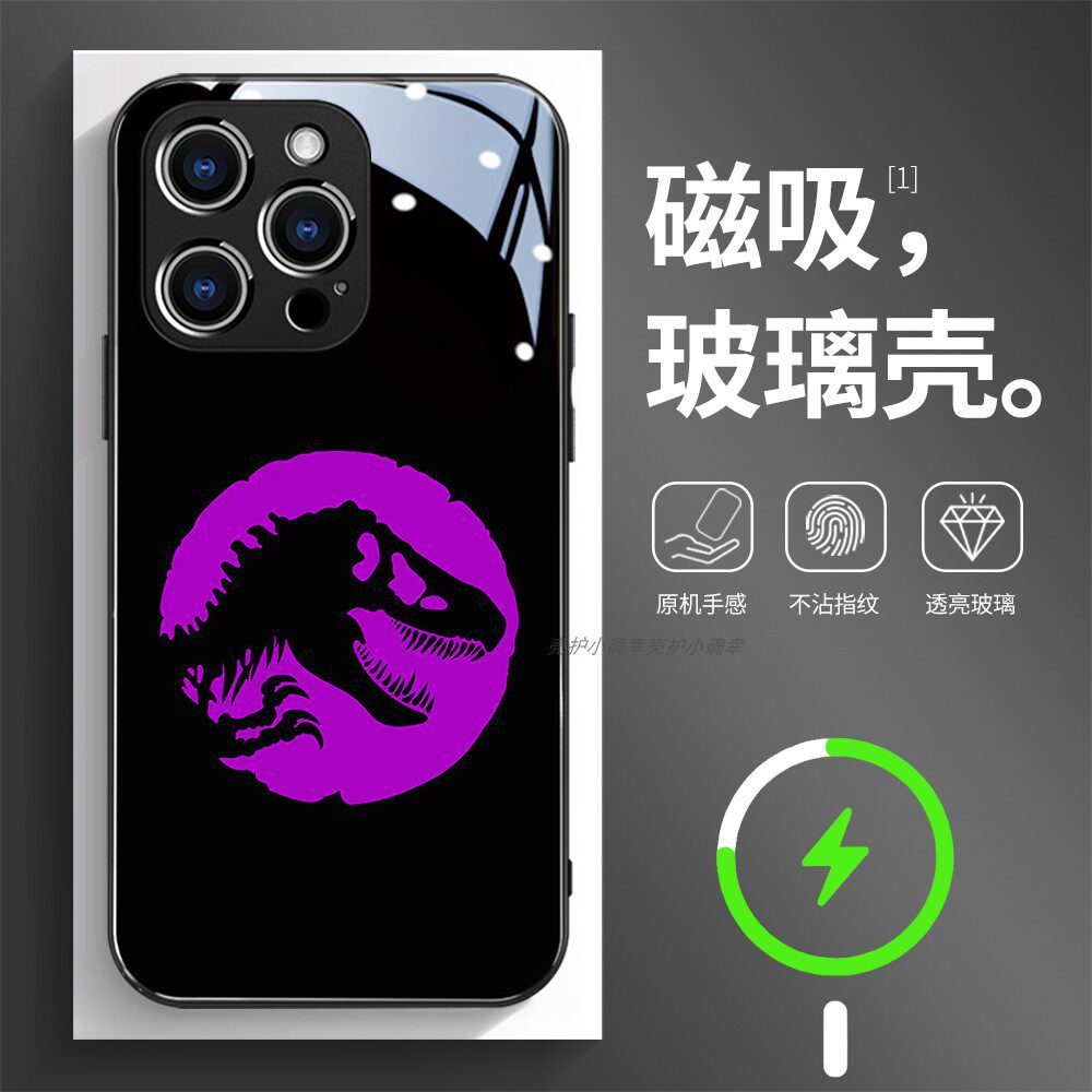 磁吸玻璃壳适用苹果个性潮流