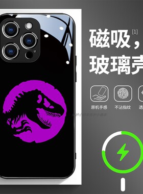 磁吸玻璃手机壳适用苹果17iPhone16plus14Pro15Max13Pro12 11 恐龙骨架紫色图案