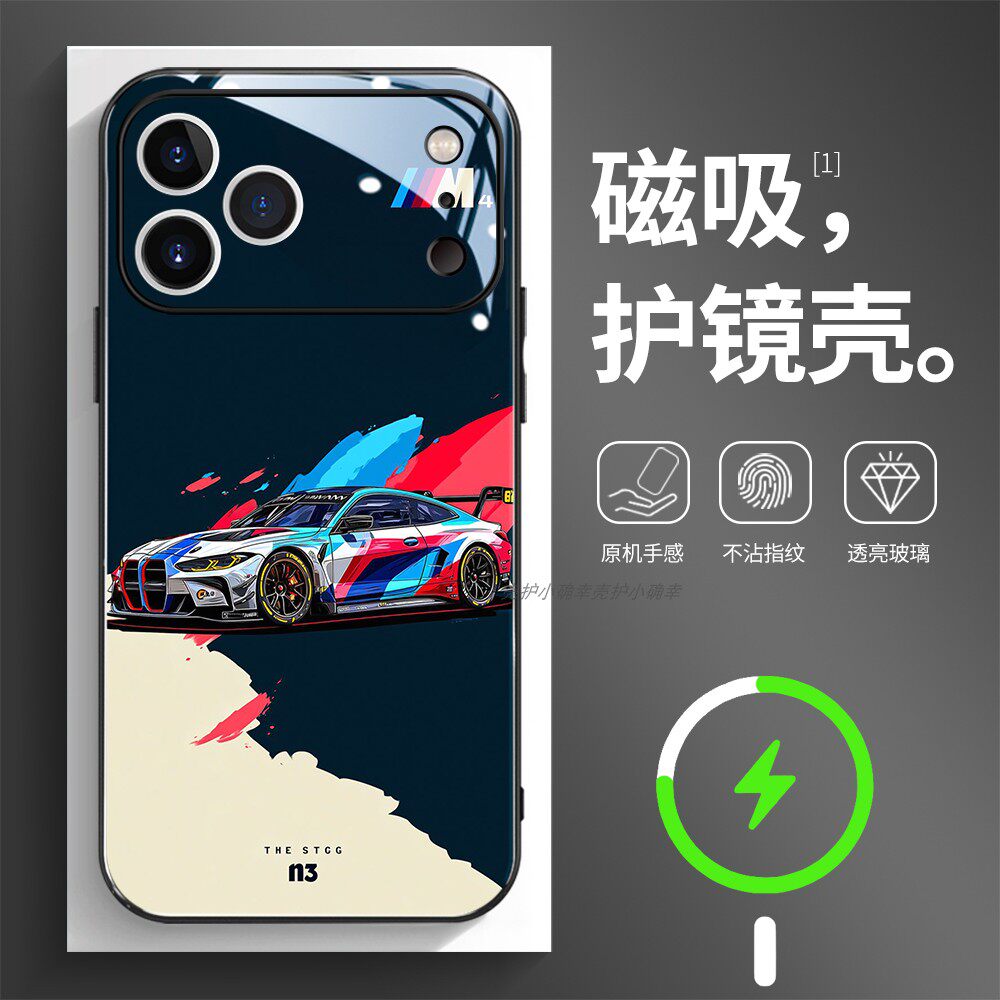 磁吸玻璃壳适用苹果个性潮流
