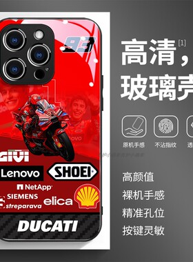玻璃手机壳适用苹果17iPhone16Pro15Max13Pro12XS14XR11X 马克·马奎斯93MOTO GP