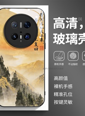 玻璃手机壳适用华为Mate80 70 60PRO40E40MAX50P30P40P50P60P70PURA 将进酒诗句