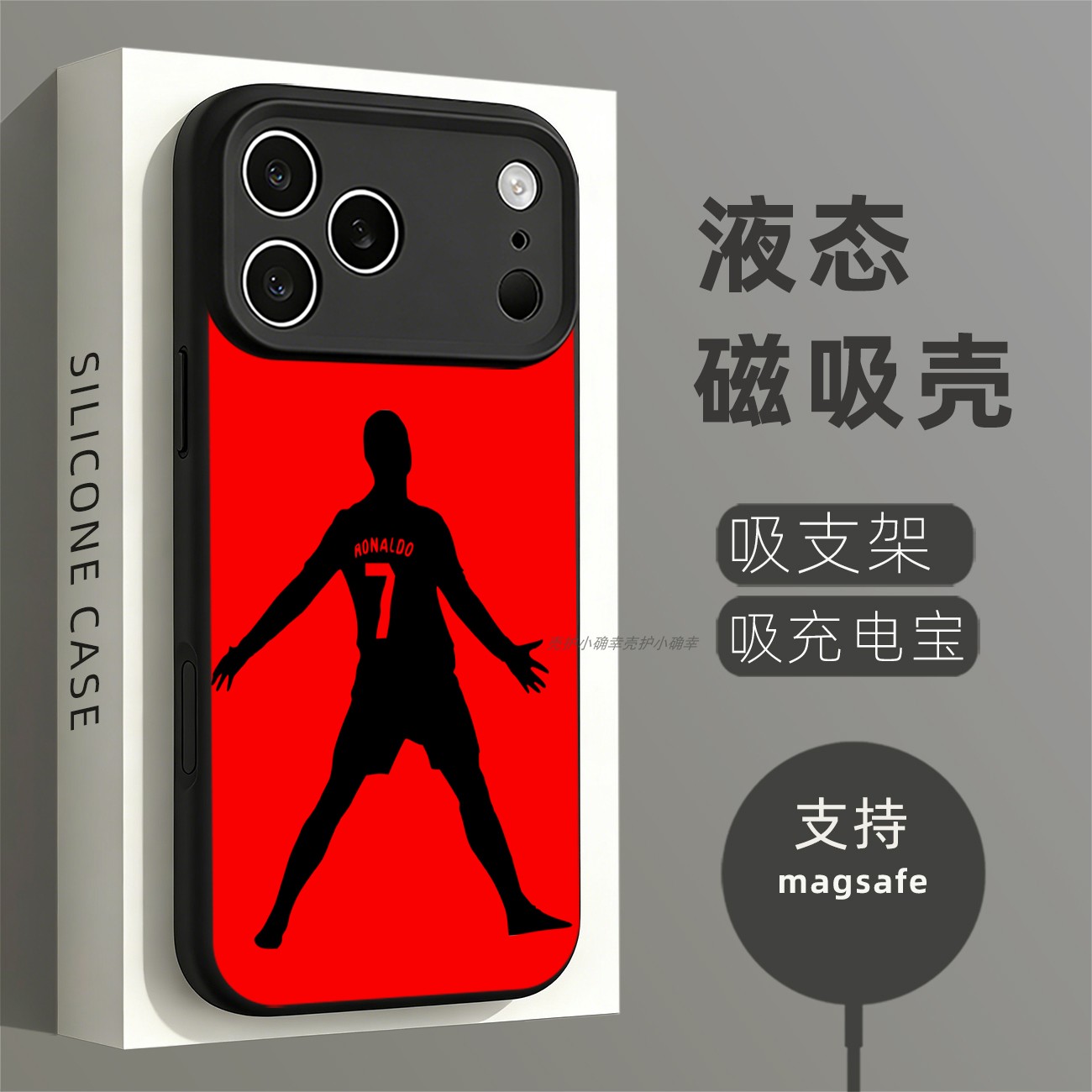 磁吸硅胶壳适用苹果个性潮流