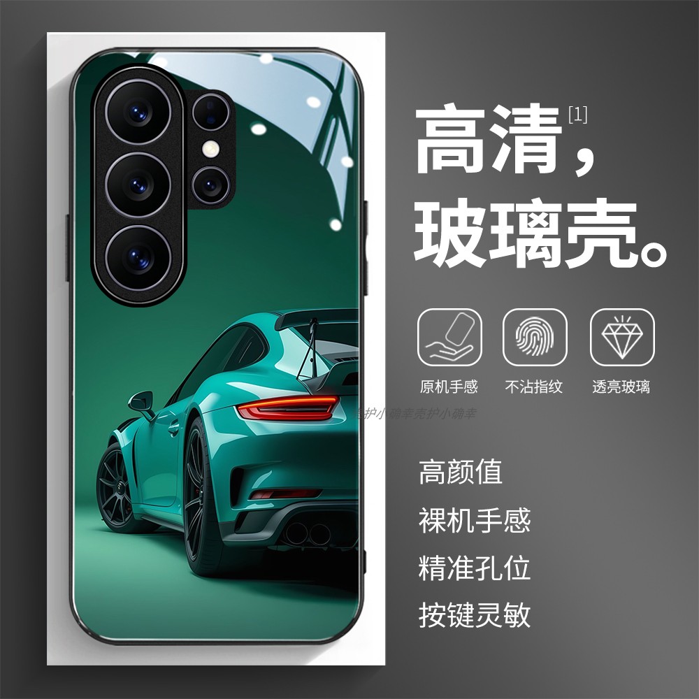 高清玻璃壳适用三星个性潮流
