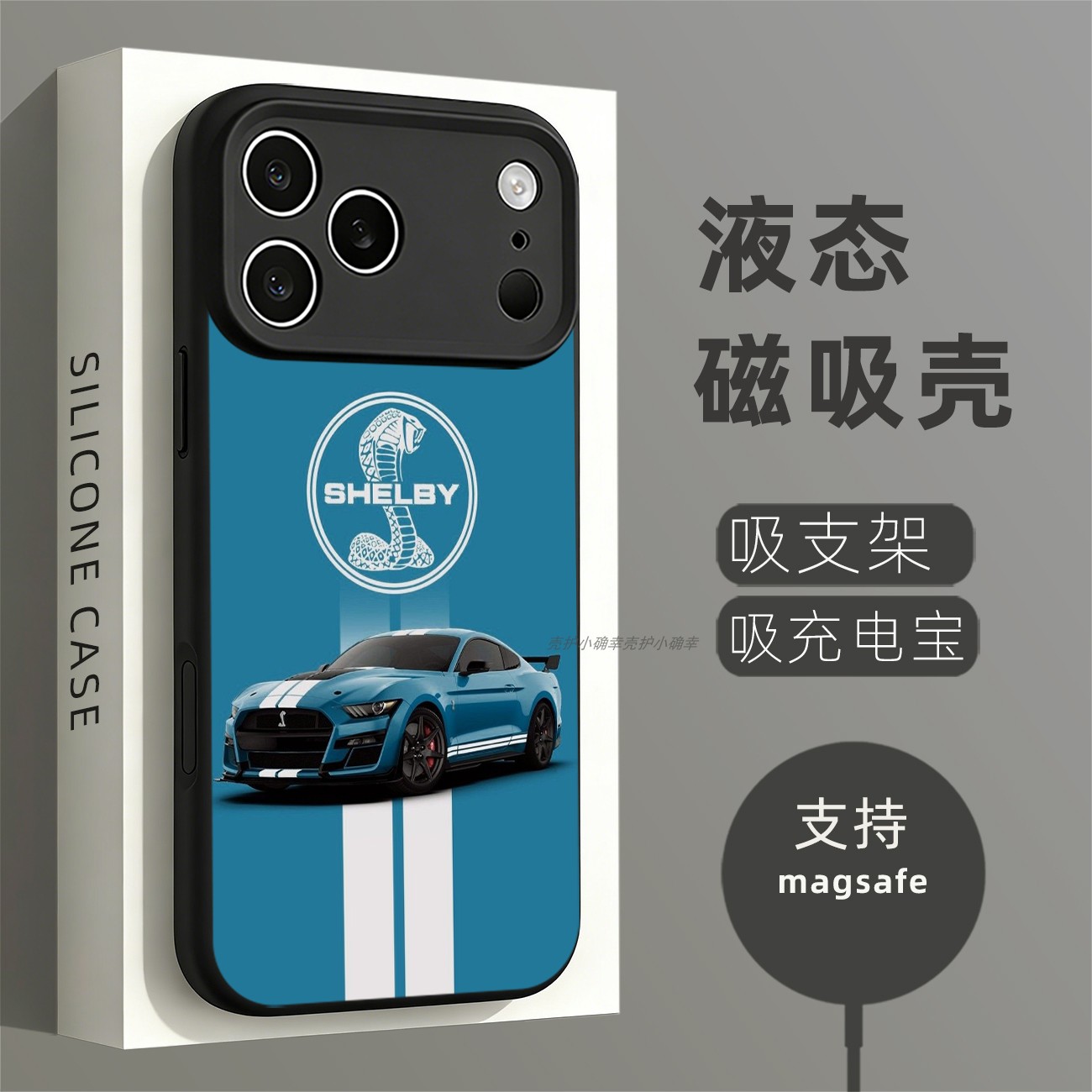 磁吸硅胶壳适用苹果个性潮流