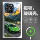 磁吸玻璃手机壳适用苹果17iPhone16plus14Pro15Max13Pro12 绿色兰博基尼跑车2