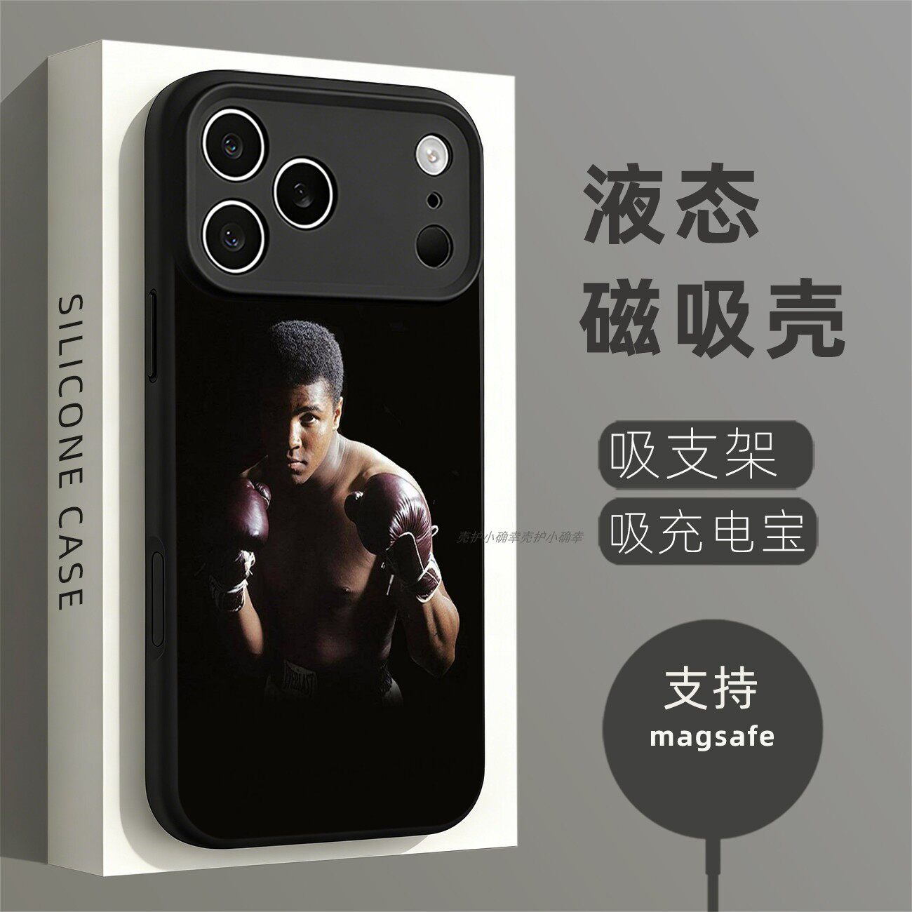 磁吸硅胶壳适用苹果个性潮流
