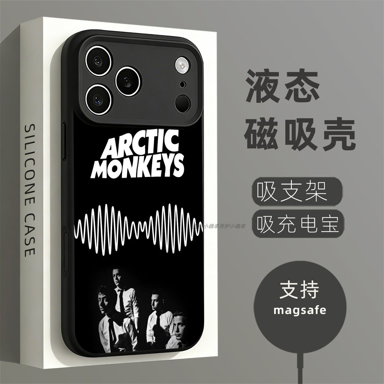 磁吸液态硅胶手机壳适用苹果16iPhone17 14Pro15Max13Pro12 北极猴子摇滚乐队Arctic Monkeys2