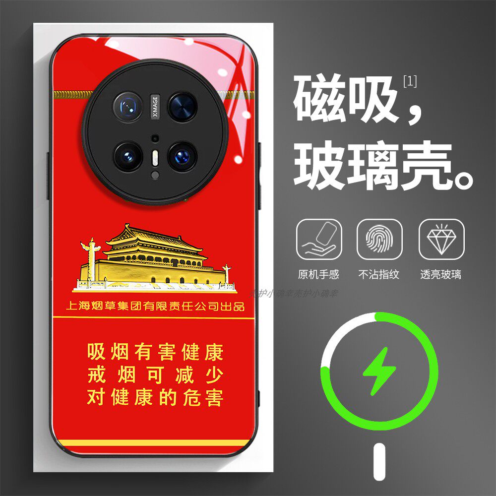 磁吸玻璃壳适用华为个性潮流