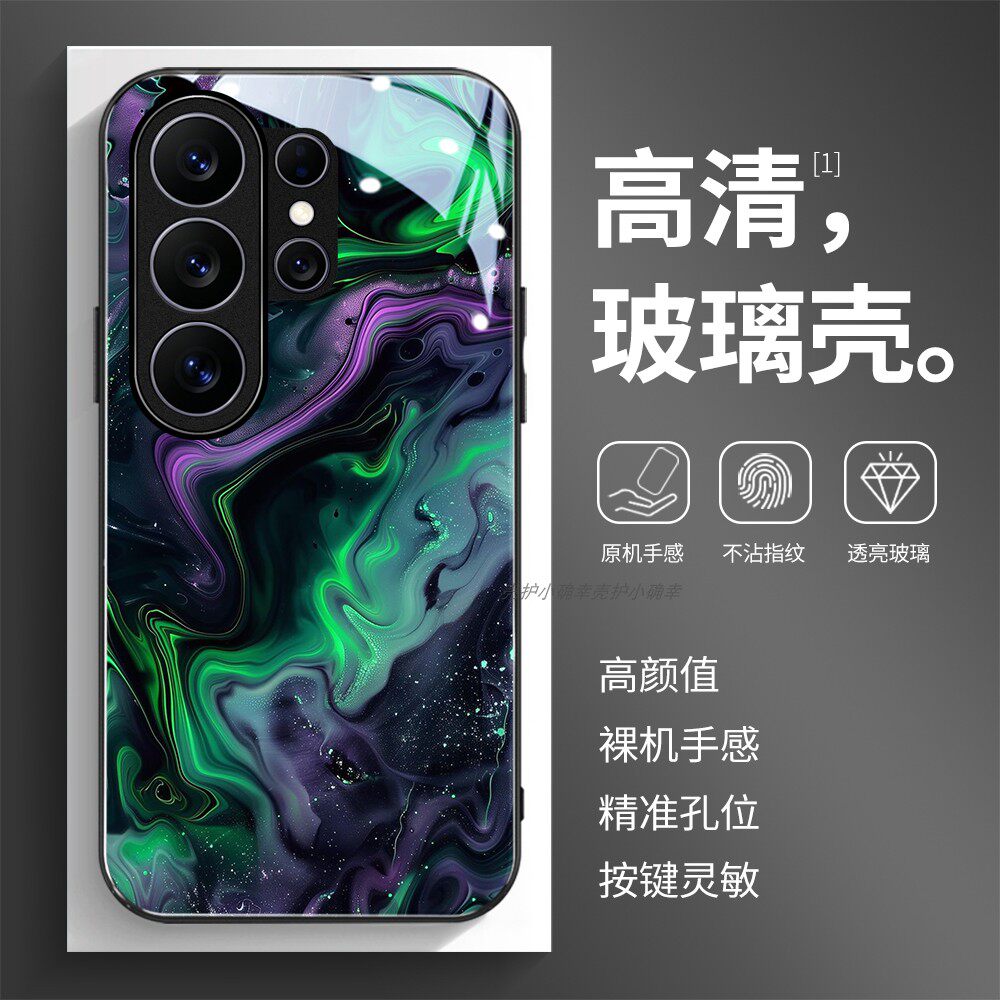 高清玻璃壳适用三星个性潮流