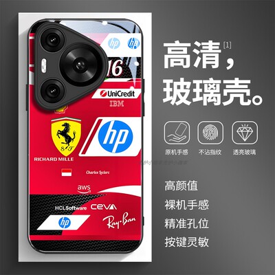 高清透亮玻璃壳华为个性潮流