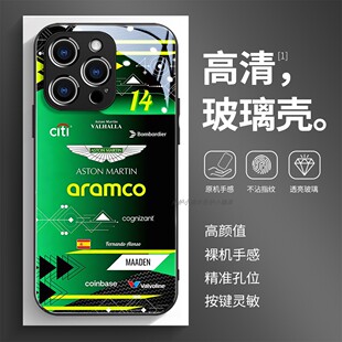 玻璃手机壳适用苹果17iPhone16Pro15Max13Pro12XS14XR11X 阿隆索F1